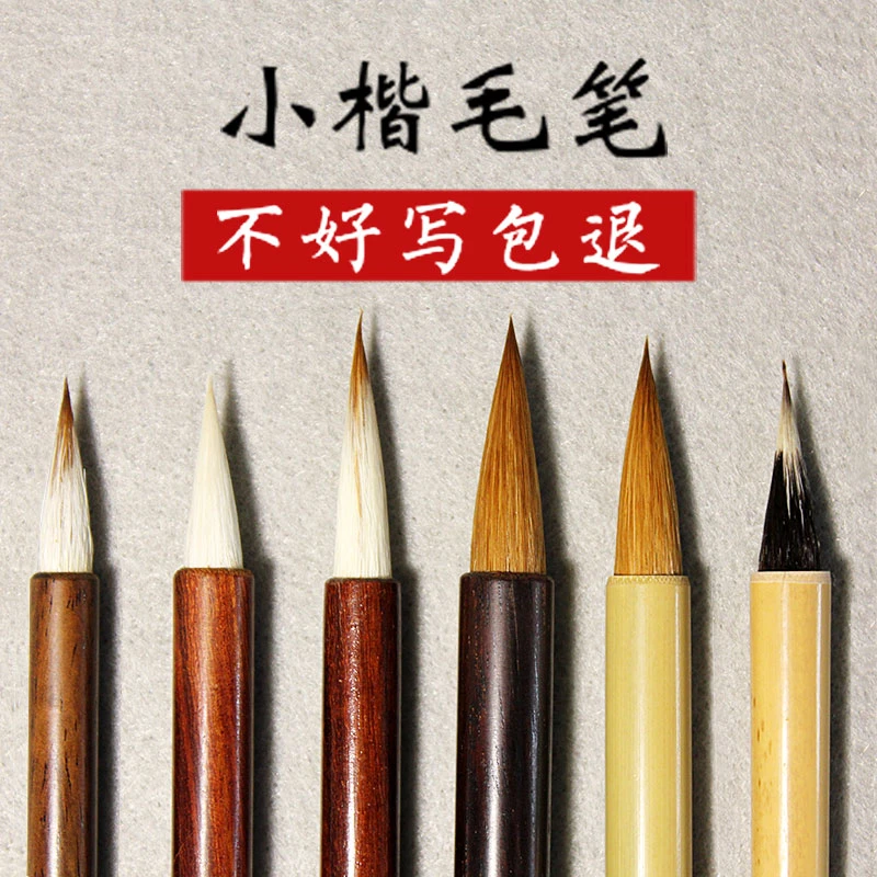 小楷毛笔南艺黄瓜园专用笔南艺黄惇老师推荐狼毫小楷羊狼紫兼毫瘦