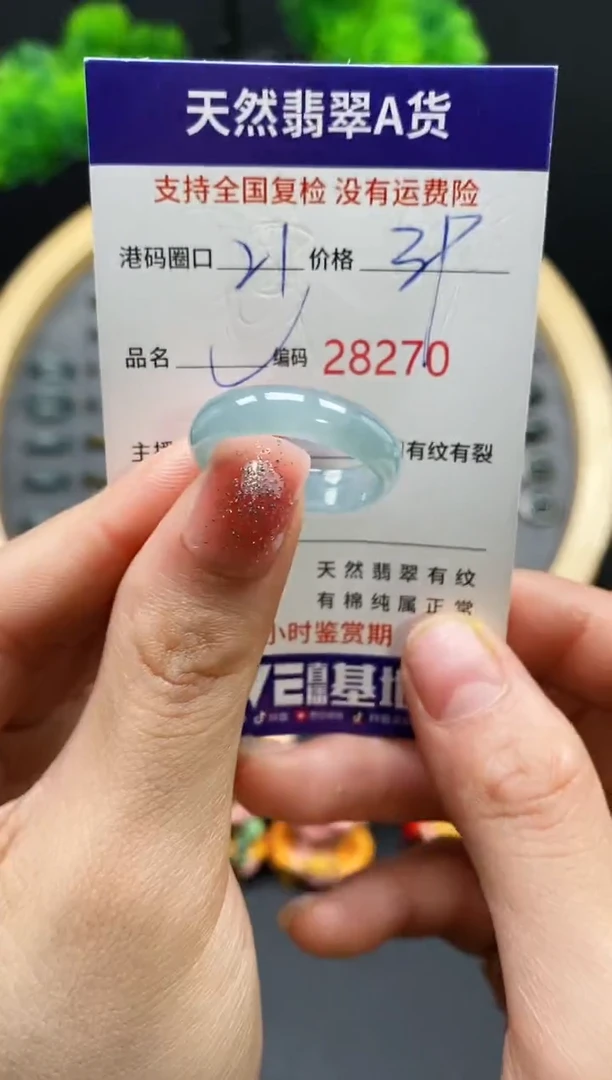 【闪购商品】翡翠戒指未镶嵌天然翡翠戒圈8270