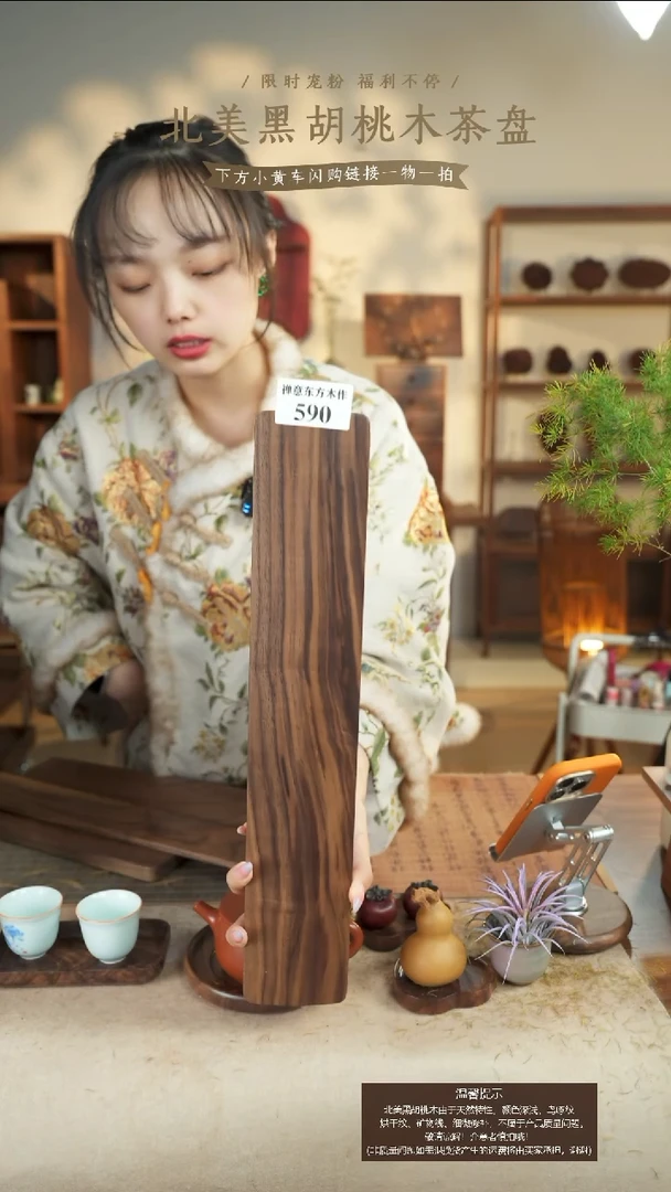 北美黑胡桃木44键盘托590