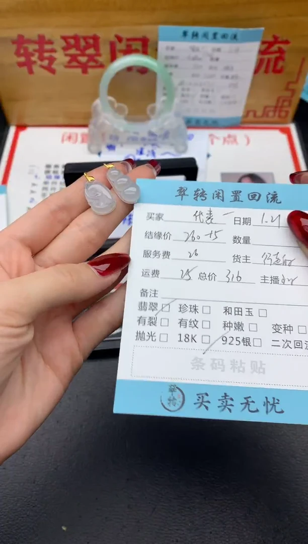 【闪购商品】翡翠吊坠(不含链)18K金镶嵌多件