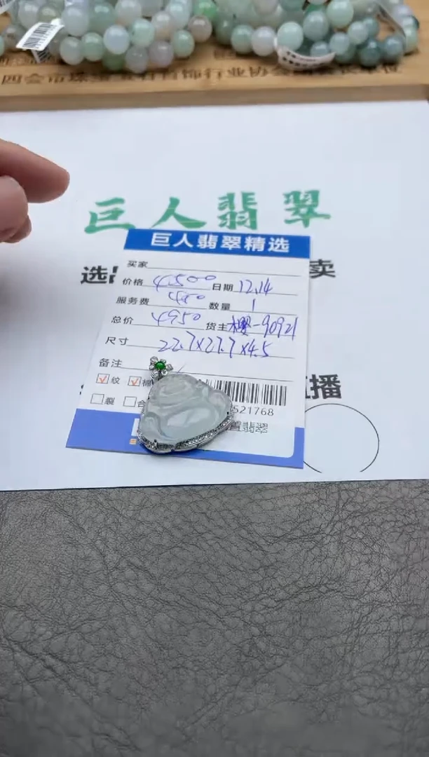 颈饰18K金镶嵌翡翠如***、-12521768