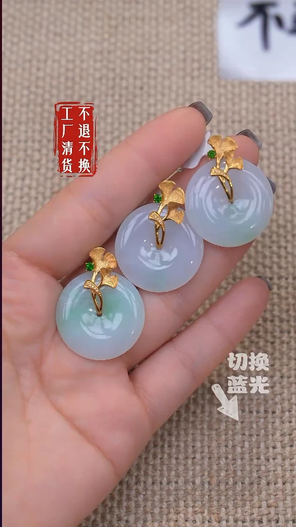 18K金镶嵌挂件翡翠212【不退不换】多样性发其一