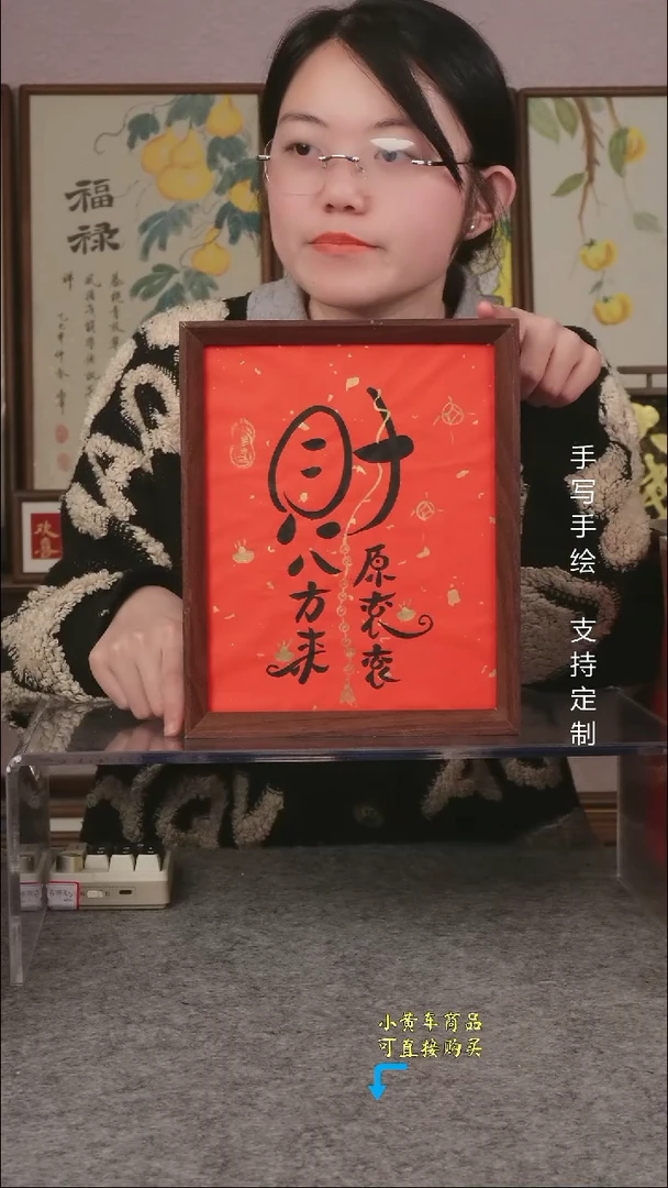 财源滚滚 八方来财【红底黑字】10寸
