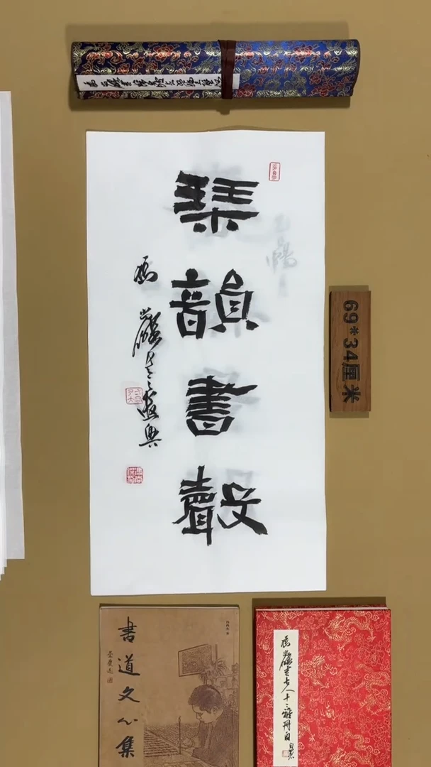 书法冯尚杰老师作品福利