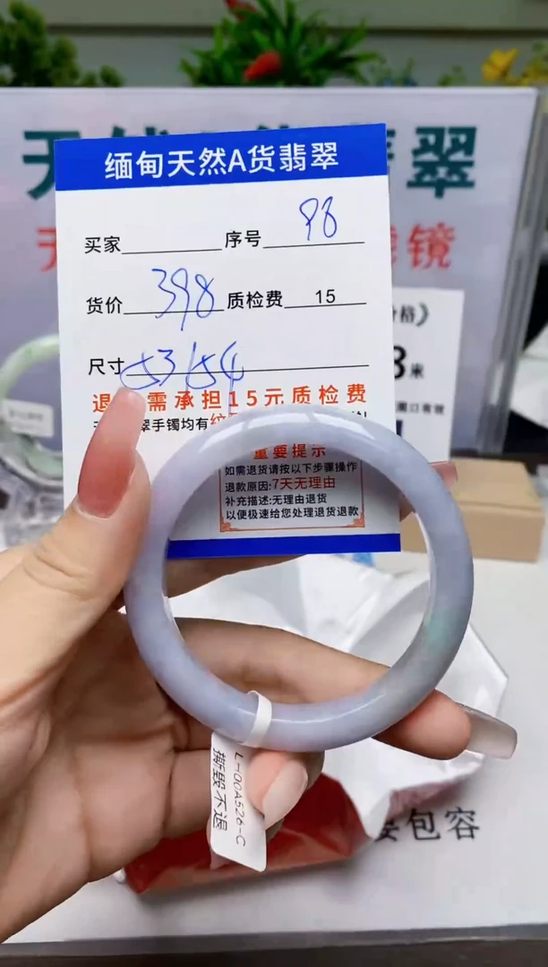 未镶嵌手镯翡翠98缅甸天然A 货翡翠有瑕疵需包容，完美主义慎拍！