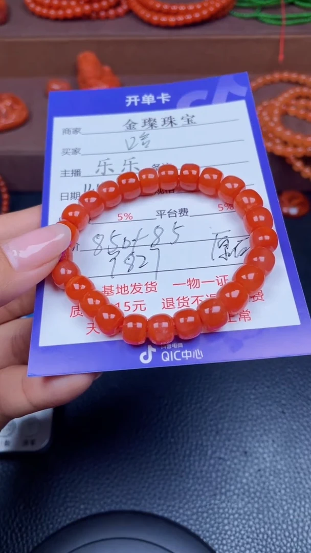 颈饰未镶嵌南红玛瑙哈**奇Y827