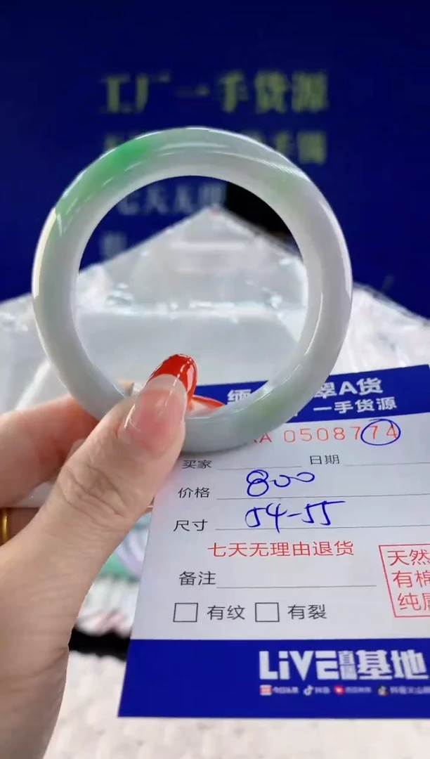【闪购商品】翡翠手镯未镶嵌74天然A货翡翠