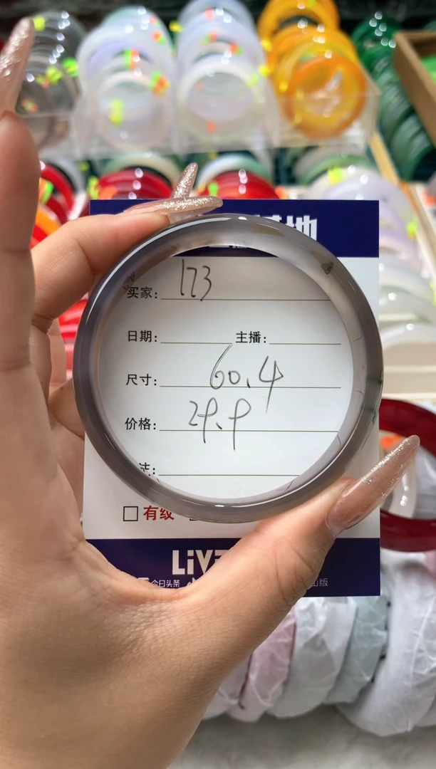 【闪购商品】玛瑙/玉髓手镯未镶嵌173