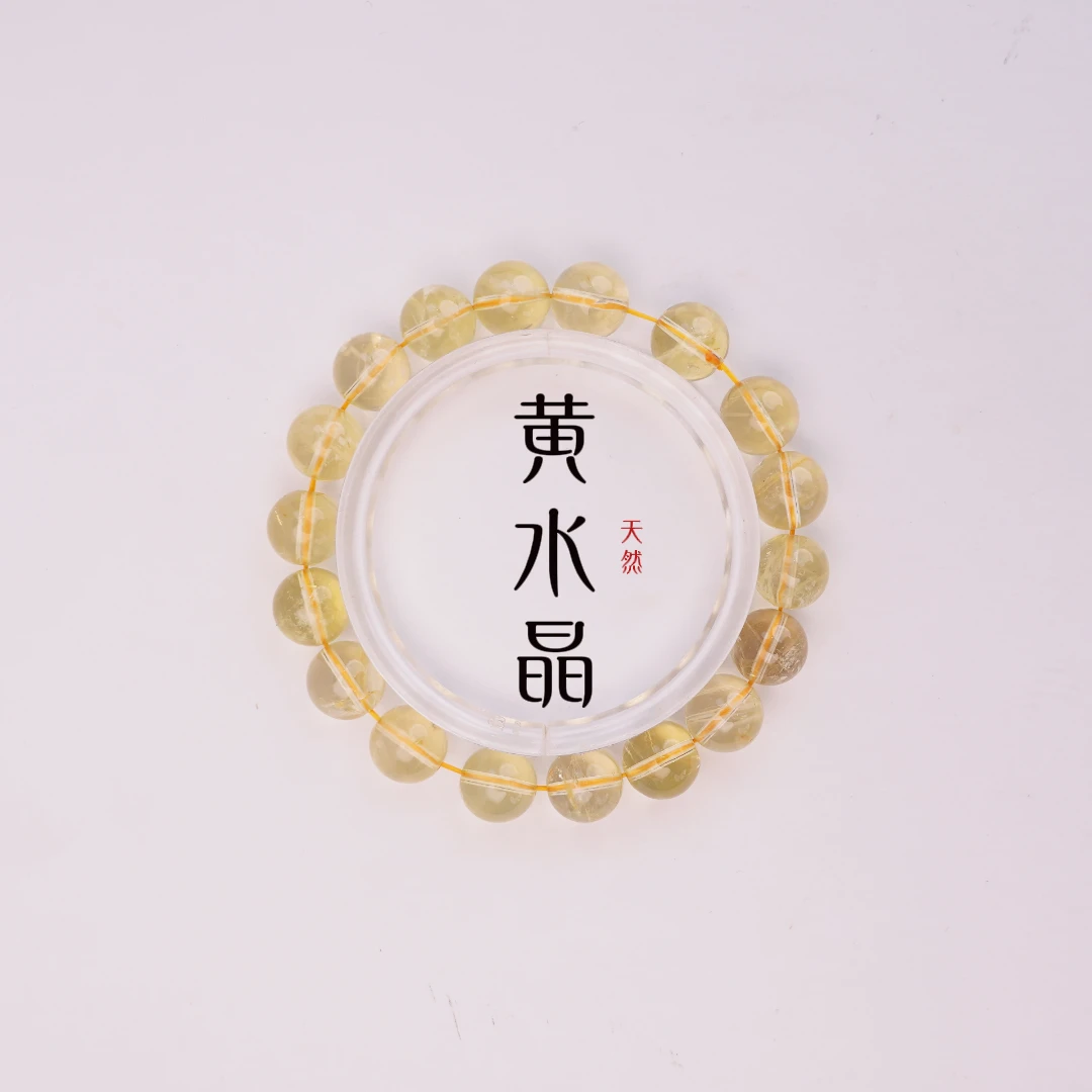 SSJ11015 天然黄水晶圆珠 素手串11mm