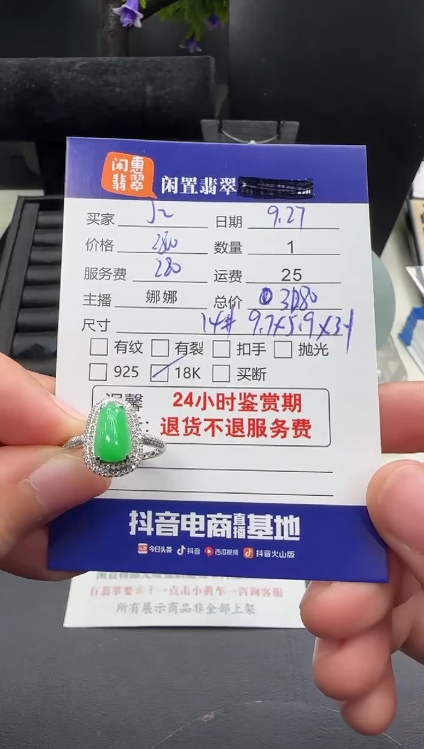 18K金镶嵌戒指翡翠J**n翡翠戒圈