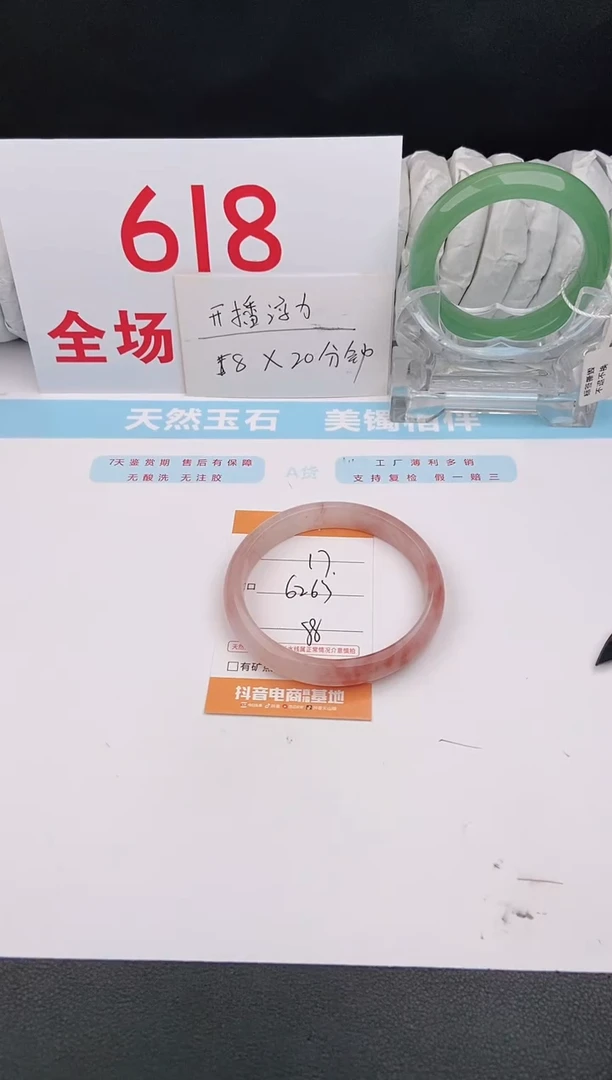 石英质玉手镯未镶嵌17