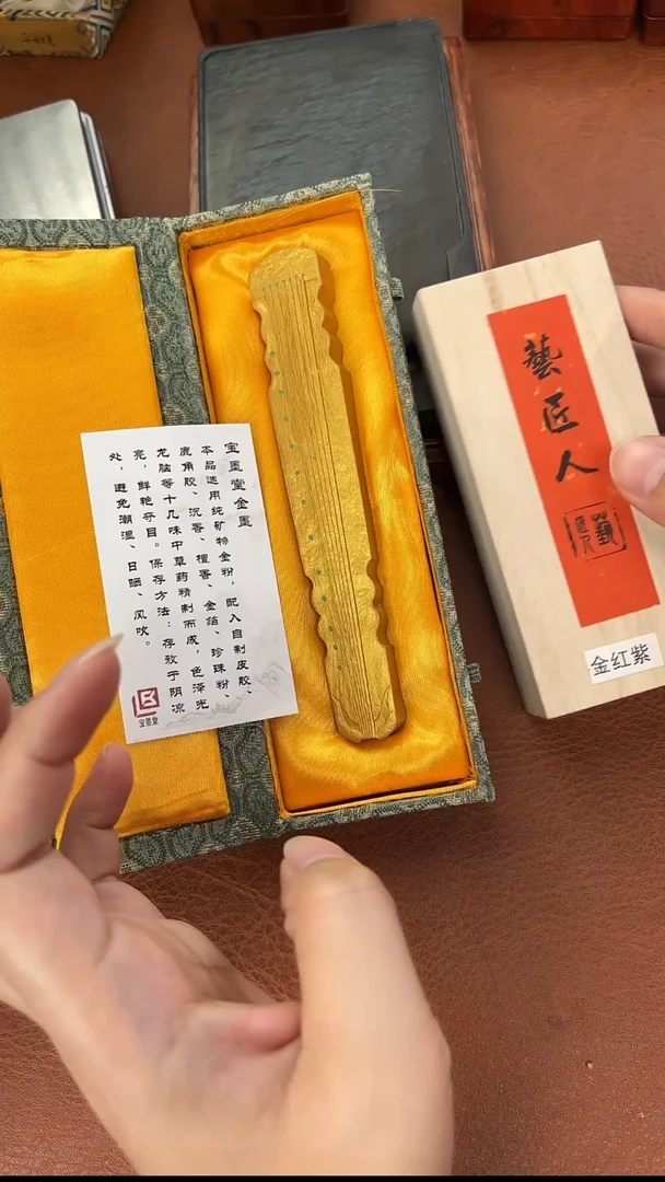 大师金色琴墨1锭送1锭幻彩元果墨