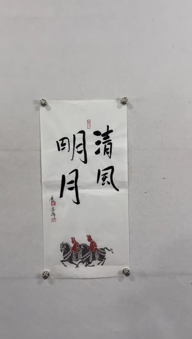 【闪购商品】书法11111111111111111