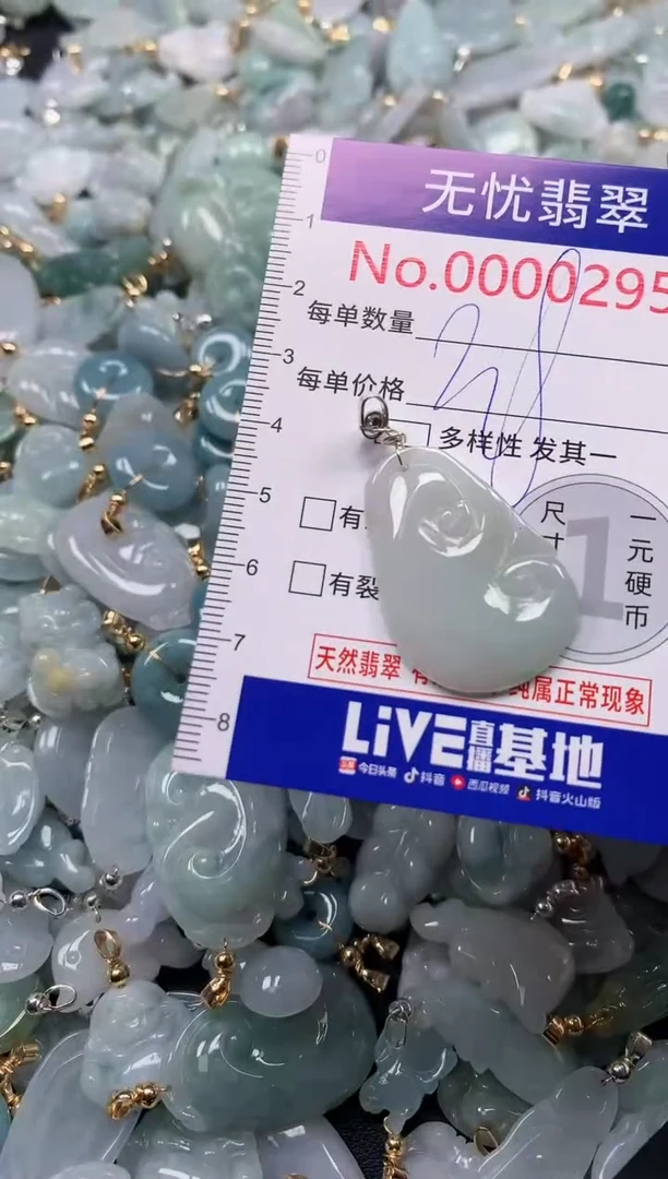 吊坠(不含链)未镶嵌翡翠295