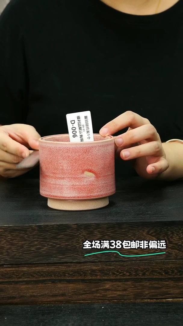 七里烧默认微瑕9-1-006-7瑕