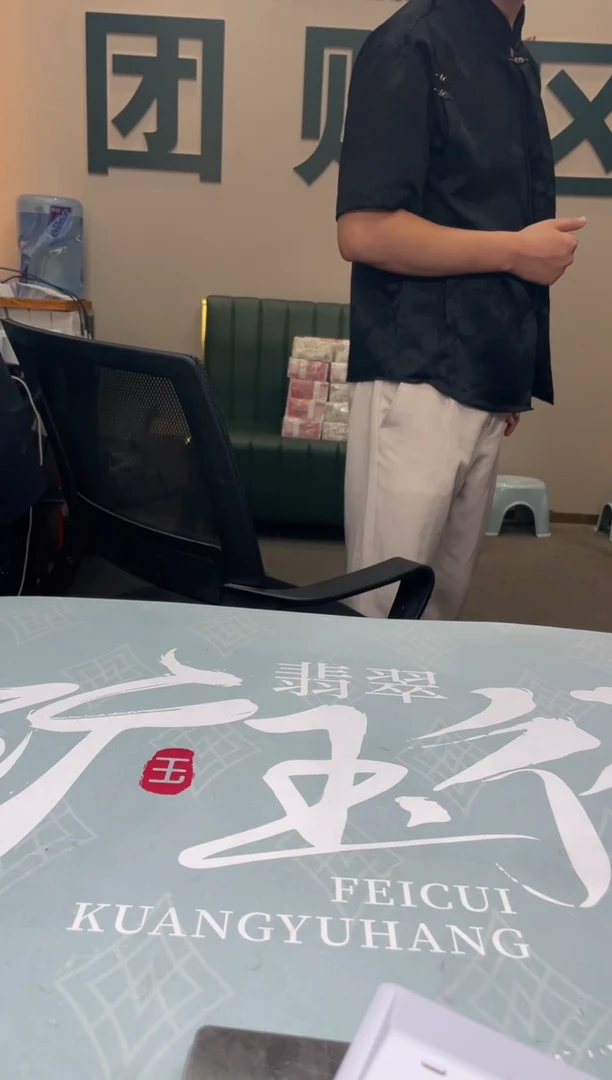 未镶嵌定制翡翠彼***~-毛货-不退不换