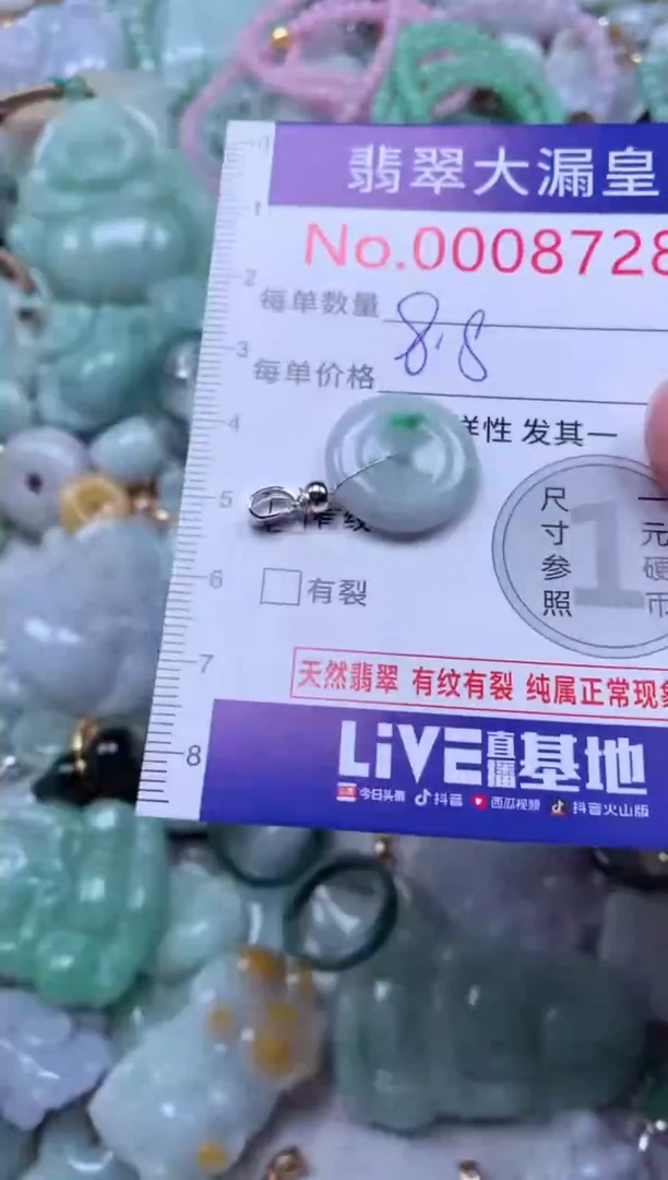 吊坠(不含链)未镶嵌翡翠8728