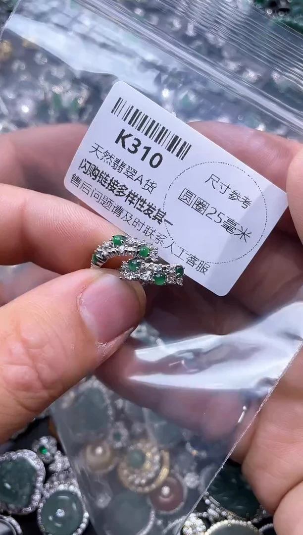 【闪购商品】翡翠颈饰未镶嵌K310耳扣