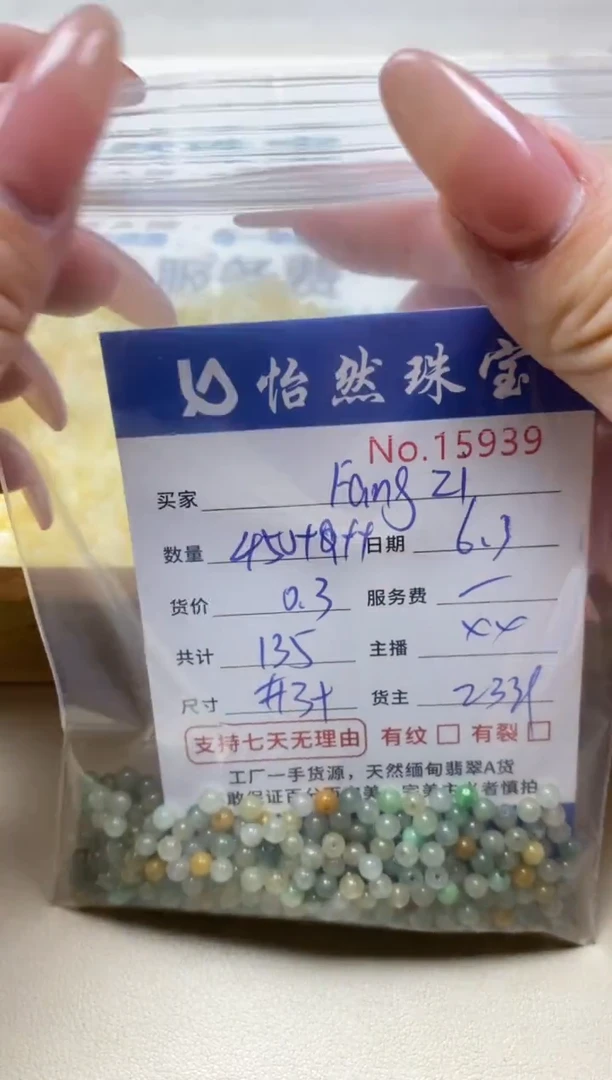 未镶嵌手串翡翠单：15939