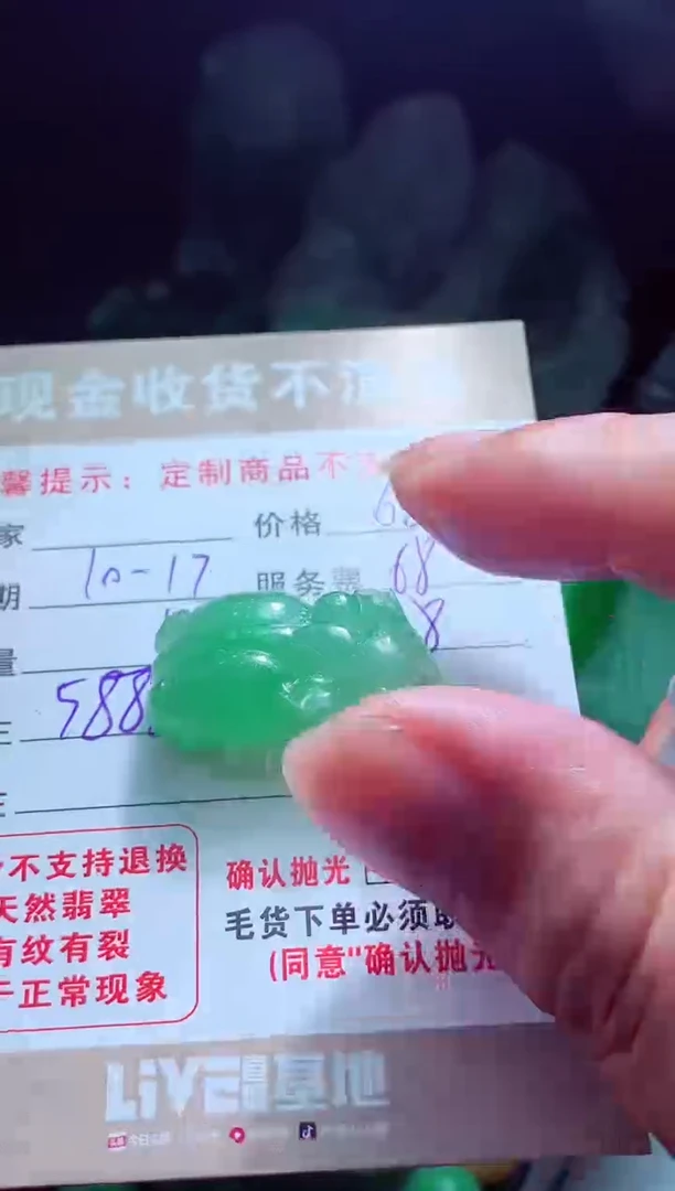 未镶嵌定制翡翠八****?翡翠毛货定制