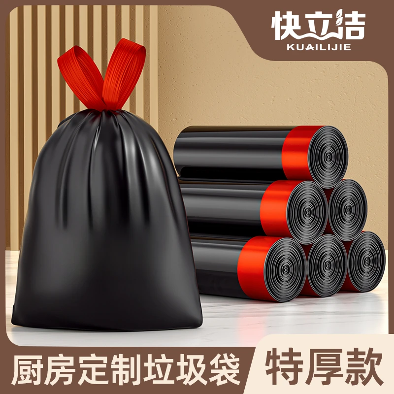 【厨房特厚垃圾袋】特厚抽绳手提式加大家用厨房厕所抽绳垃圾袋加厚
