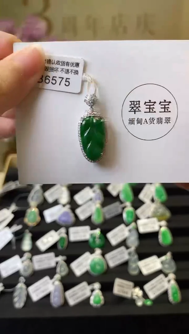 颈饰18K金镶嵌翡翠D6575 树叶 含运营费