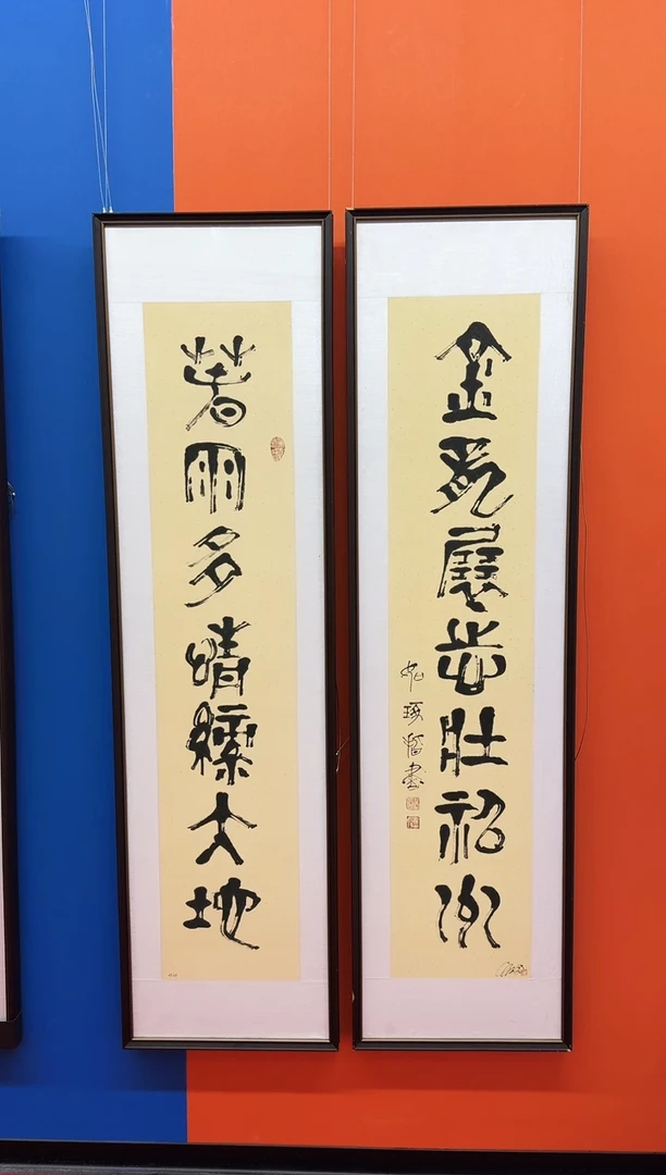 版画崔先生金龙亲签对联书法作品