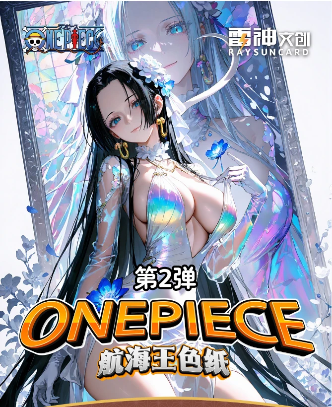 【拆包】雷神文创《航海王第二弹》色纸盲盒（默认代拆）