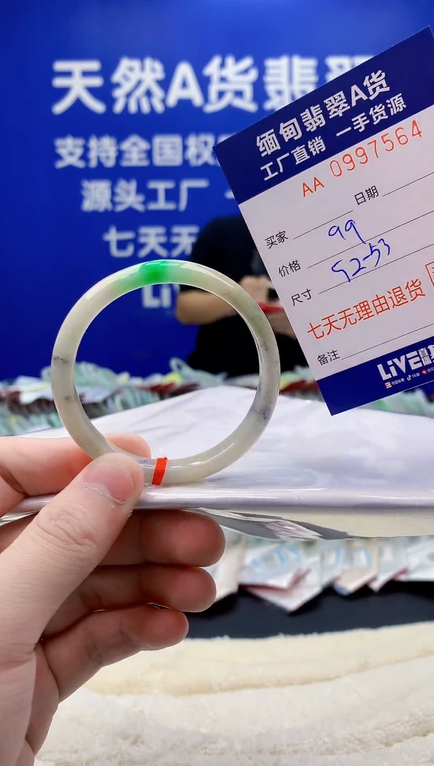 未镶嵌手镯翡翠64