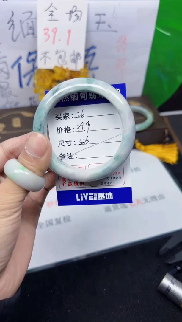 未镶嵌手镯翡翠126