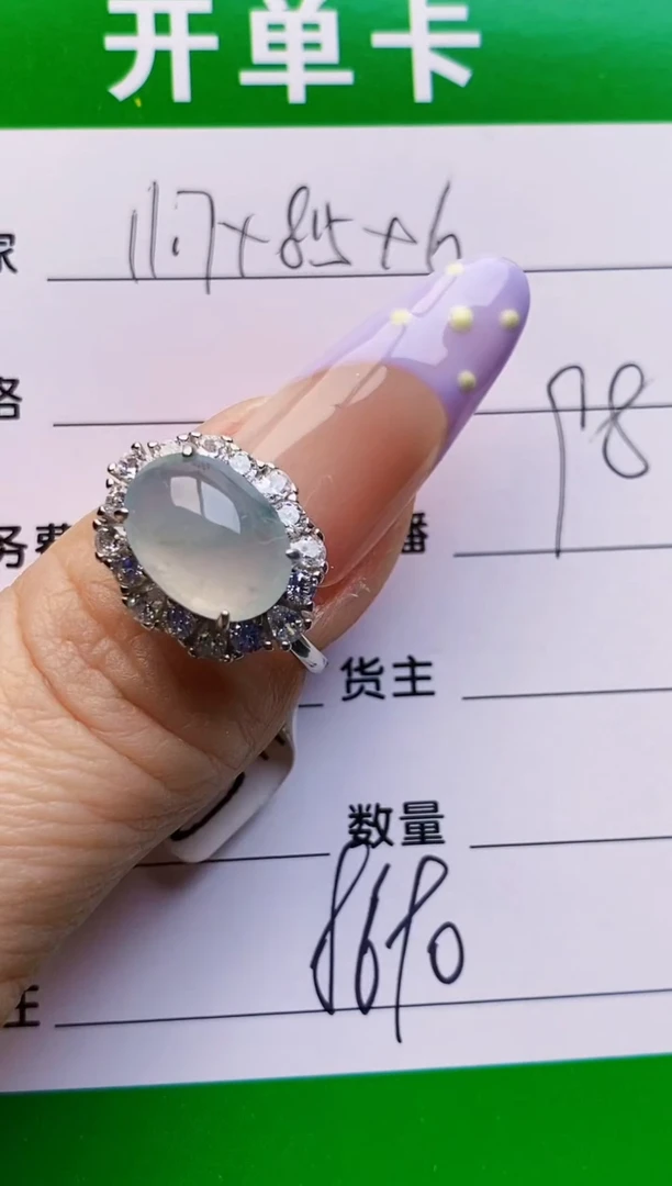 银S925镶嵌戒指翡翠8690