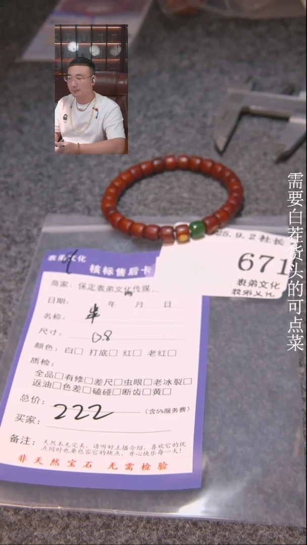把件文玩核桃Z*.串671表弟文化