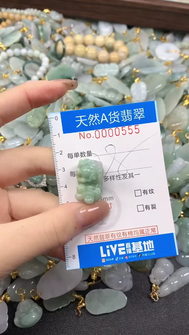 颈饰未镶嵌翡翠净货挂件-0555