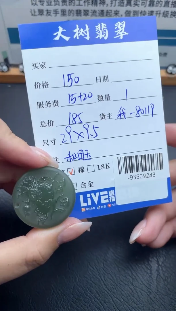 颈饰未镶嵌和田玉多人-93509243