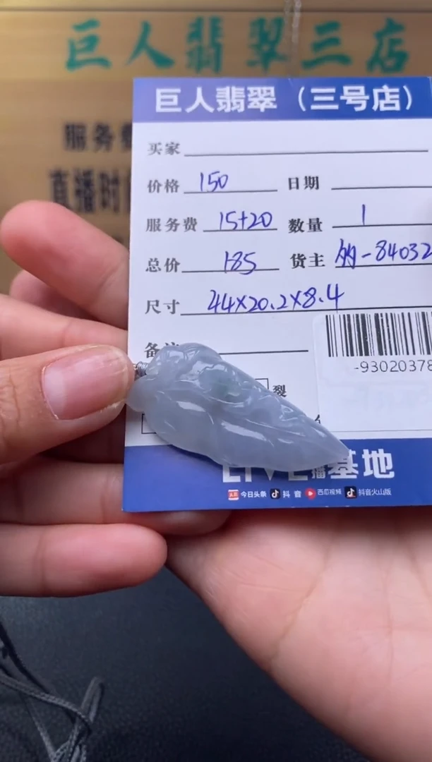 颈饰未镶嵌翡翠多人-93020378