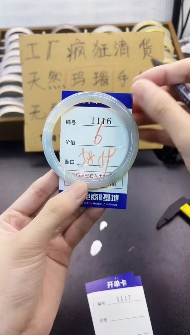 手镯玛瑙/玉髓未镶嵌1116