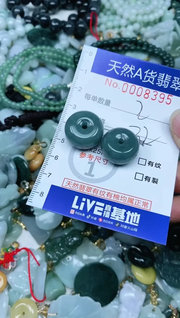 【闪购商品】翡翠吊坠(不含链)未镶嵌翡翠