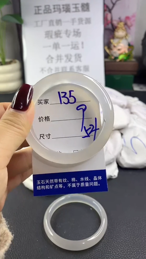 手镯玛瑙/玉髓未镶嵌135