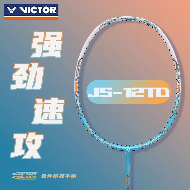 VICTOR胜利小樱花刀羽毛球拍单拍JS-12TD速度专用拍极速中端