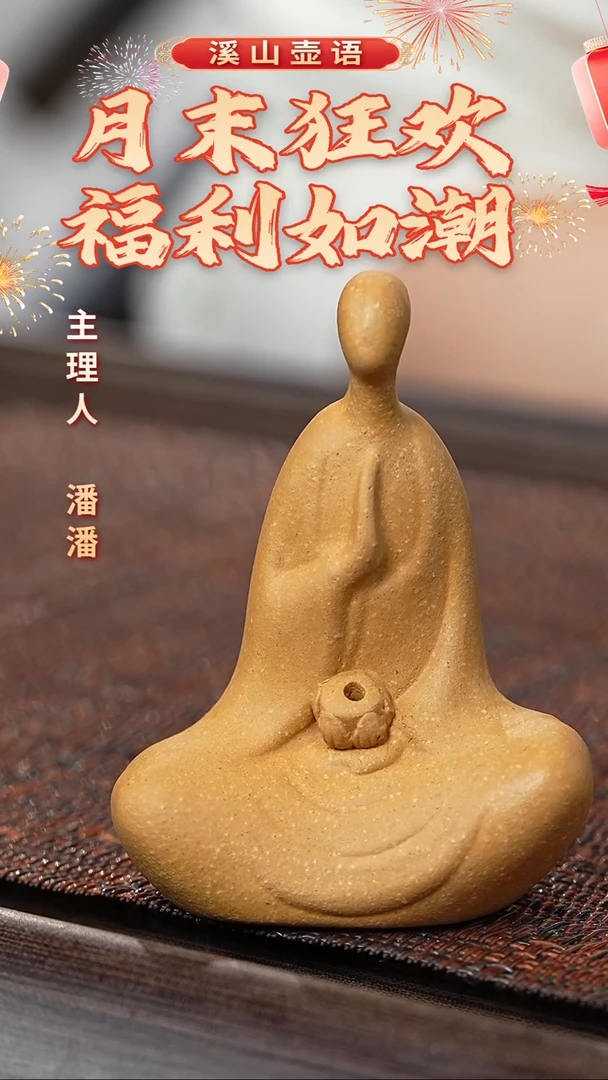 紫砂茶壶YZZS15517 小无相 黄金段