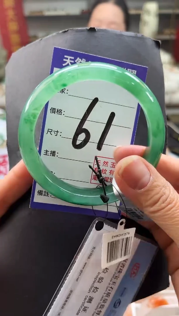 未镶嵌手镯石英质玉（非洲翠）61号59-60