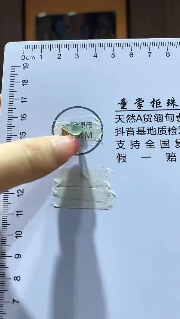 颈饰18K金镶嵌翡翠20250913014