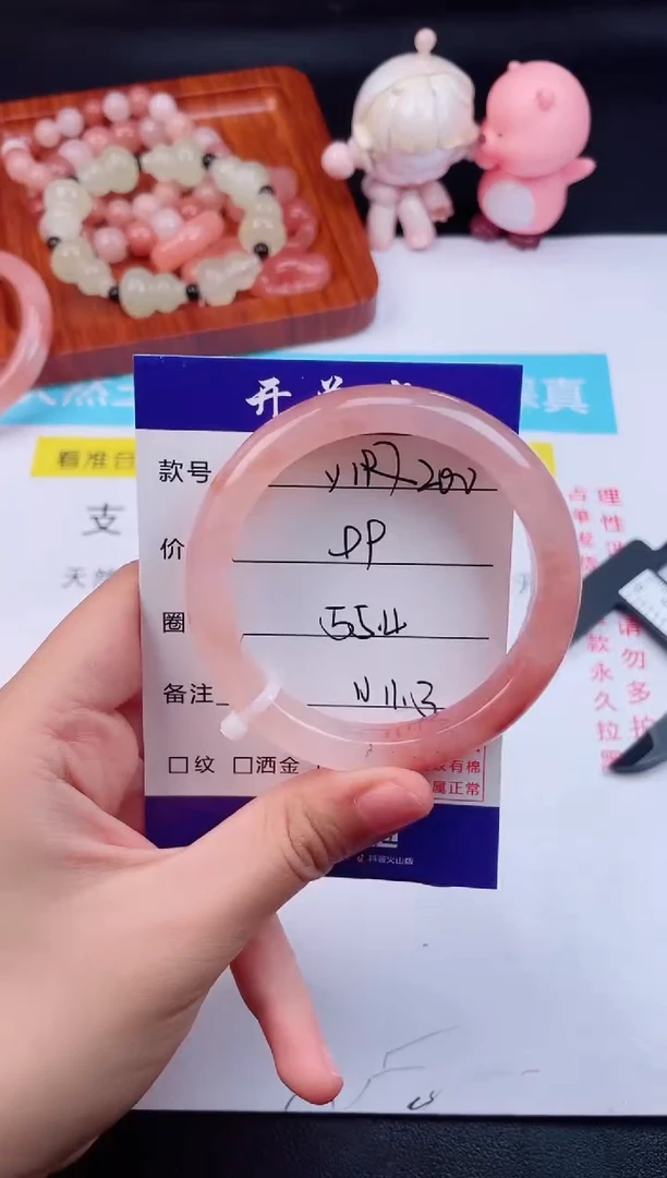 石英质玉手镯未镶嵌Y200