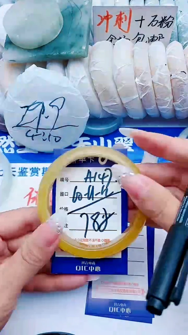 石英质玉手镯未镶嵌A147+60-61