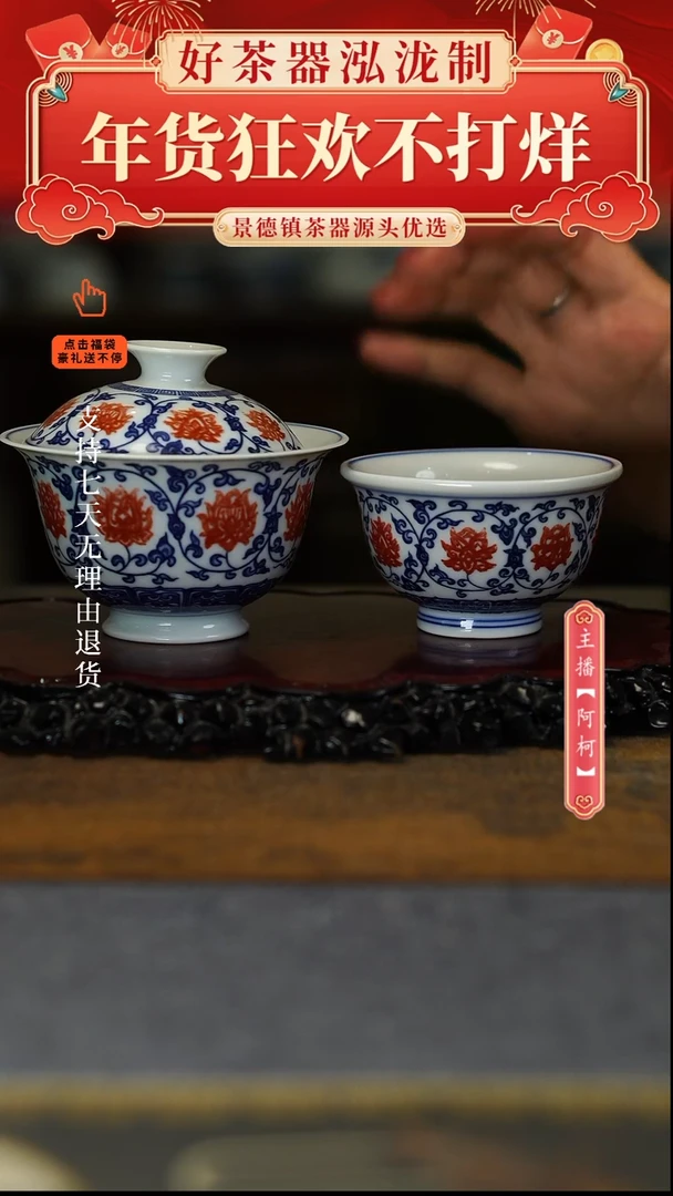 【闪购商品】其他釉里红2件套，，，，，