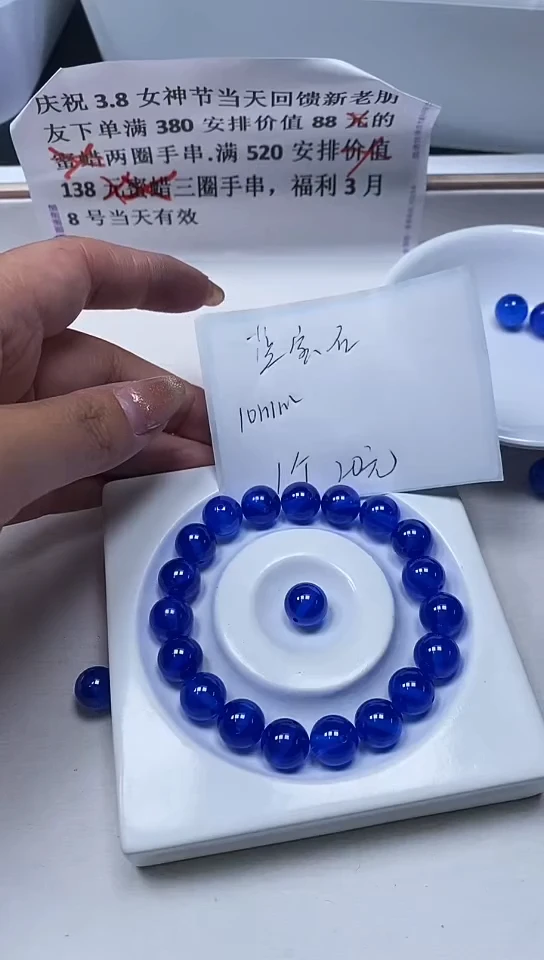 【闪购商品】蓝宝石散珠未镶嵌B2135 蓝宝石10mm 1个20元