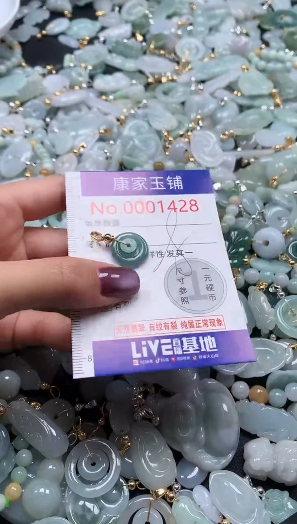 翡翠未镶嵌吊坠(不含链)1428