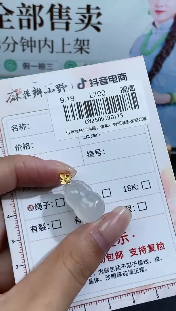 未镶嵌定制翡翠天然翡翠A货115