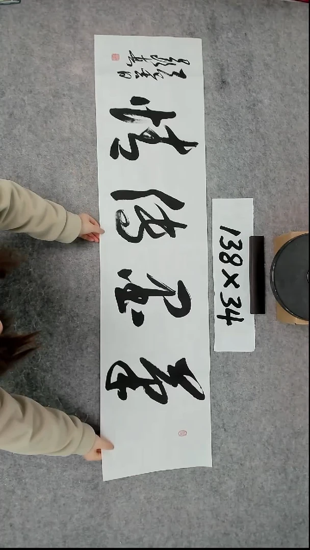 书法吕老师书法作品