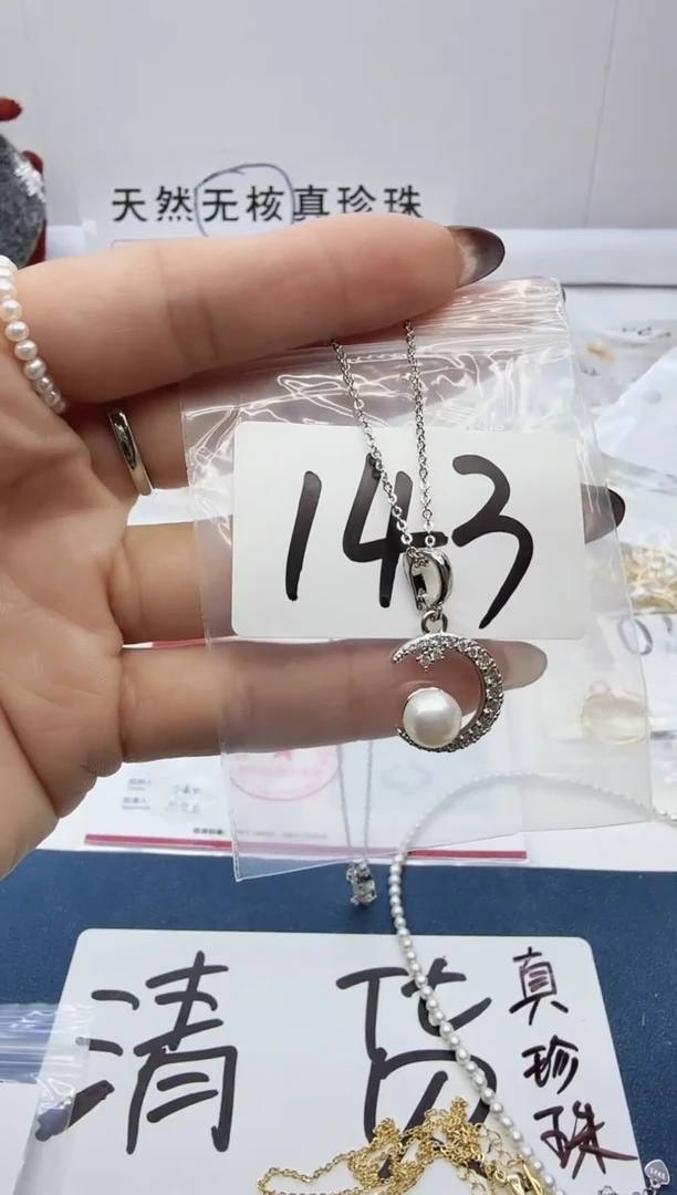 合金珠宝奇石淡水珍珠143